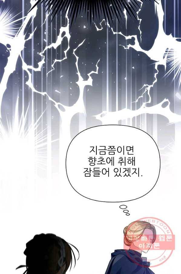 처음부터 여기 있었는데요 28화 12