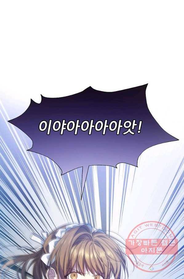 처음부터 여기 있었는데요 28화 14