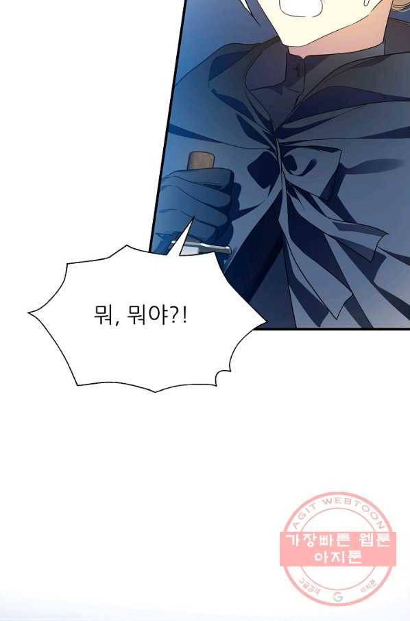 처음부터 여기 있었는데요 28화 16