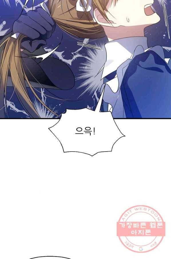 처음부터 여기 있었는데요 28화 19