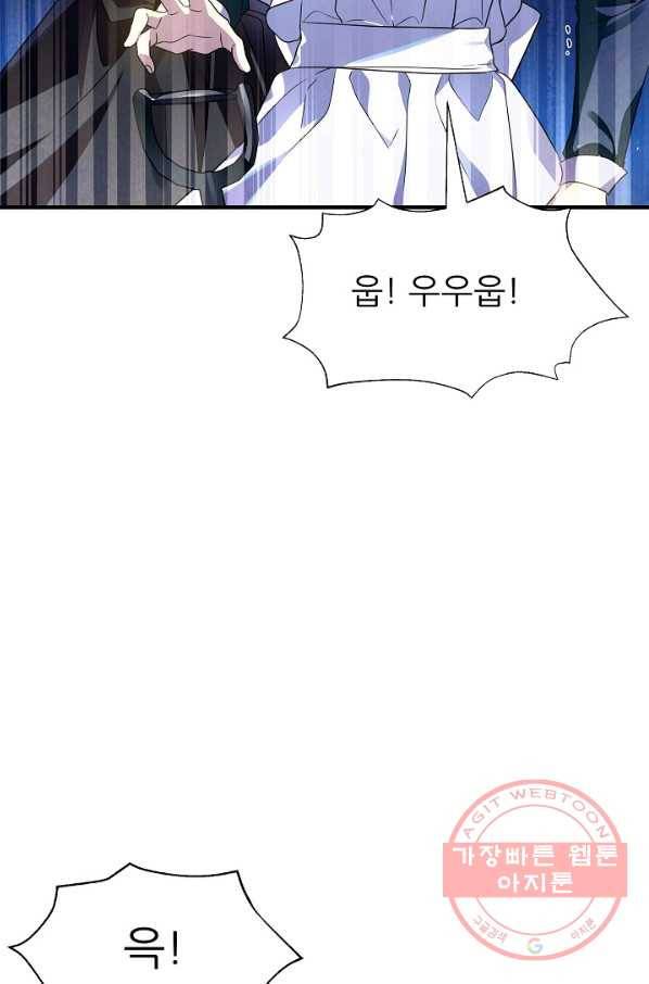 처음부터 여기 있었는데요 28화 21