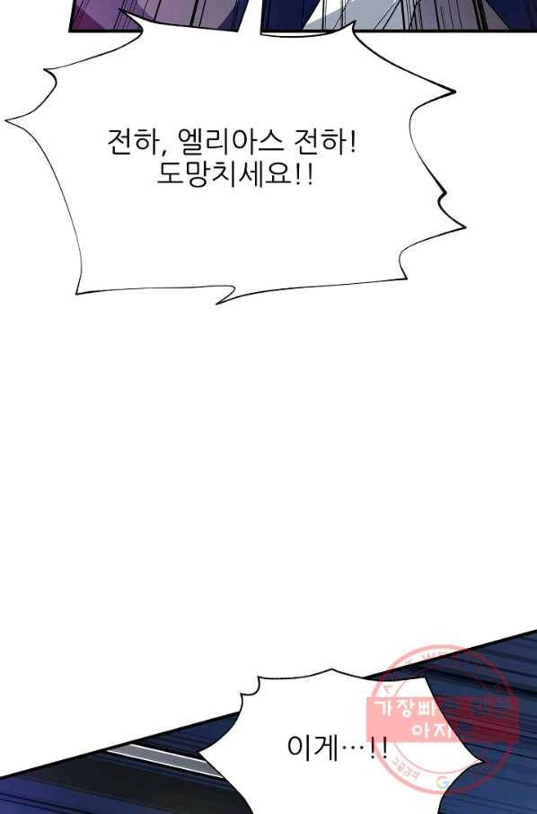 처음부터 여기 있었는데요 28화 24