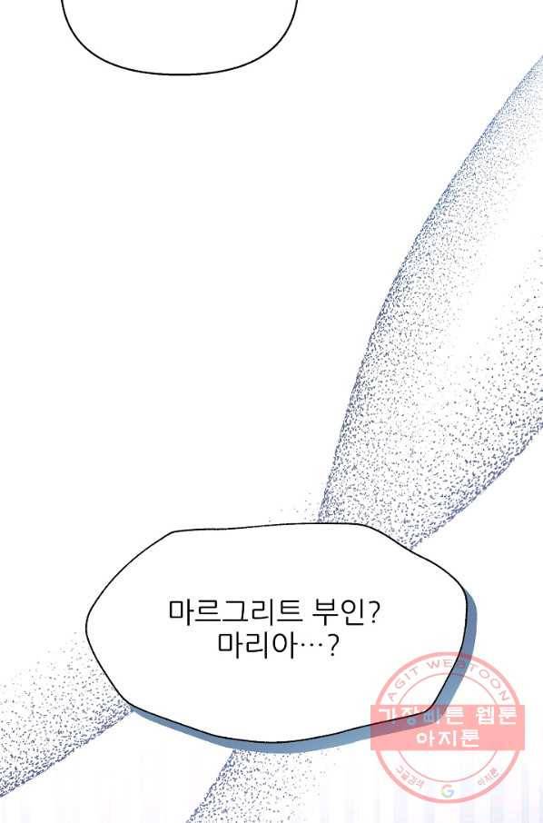 처음부터 여기 있었는데요 28화 28