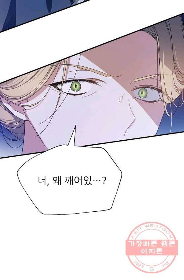 처음부터 여기 있었는데요 28화 30