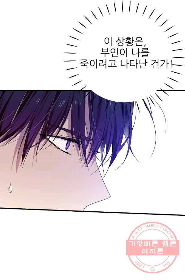 처음부터 여기 있었는데요 28화 31