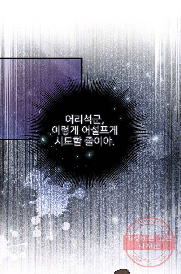 처음부터 여기 있었는데요 28화 32