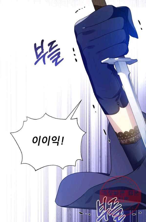 처음부터 여기 있었는데요 28화 33