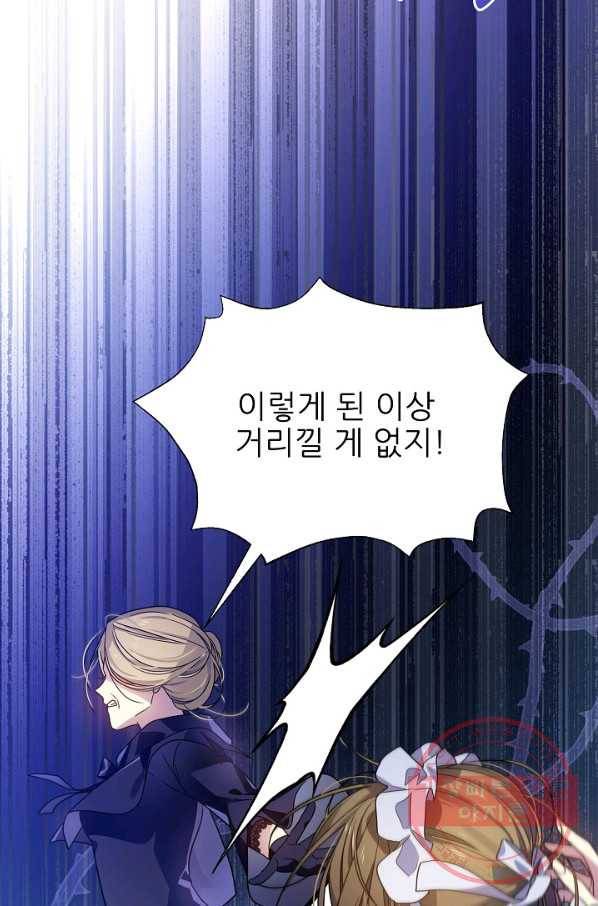 처음부터 여기 있었는데요 28화 34
