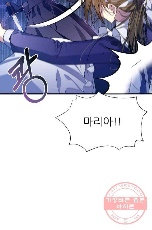 처음부터 여기 있었는데요 28화 35