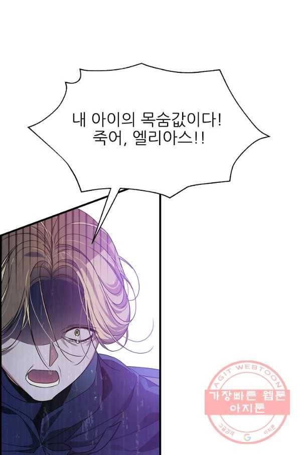 처음부터 여기 있었는데요 28화 36