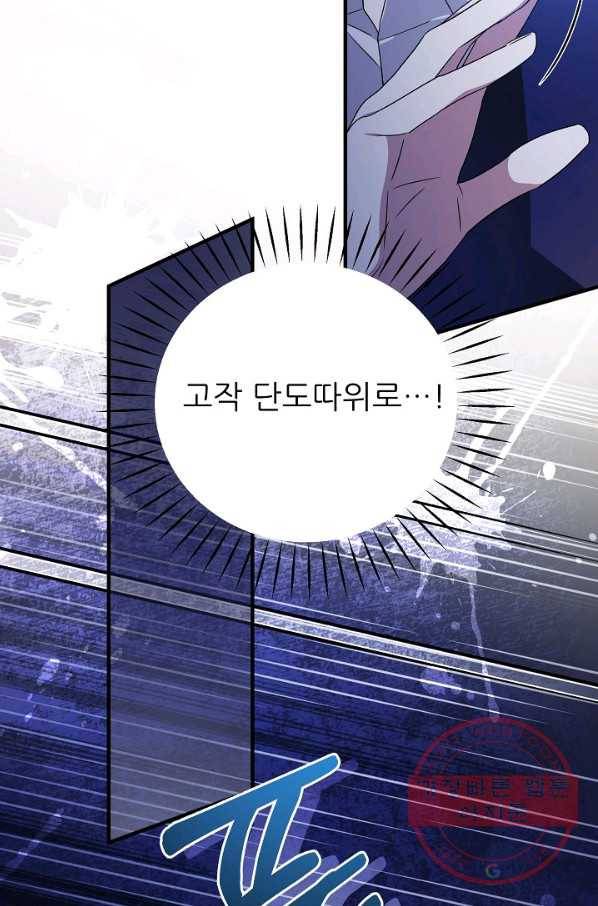 처음부터 여기 있었는데요 28화 38