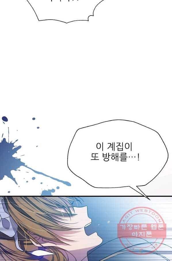 처음부터 여기 있었는데요 28화 41