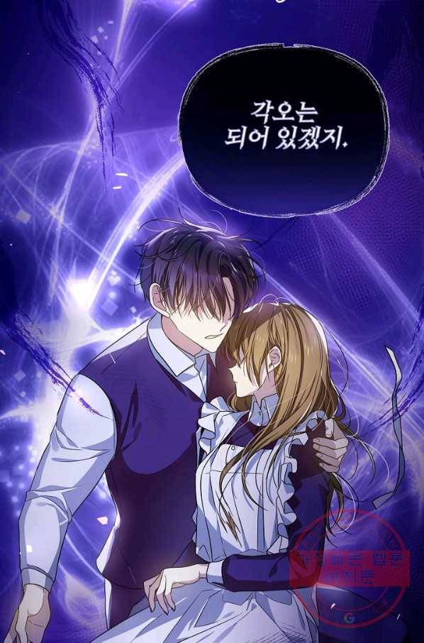처음부터 여기 있었는데요 28화 45