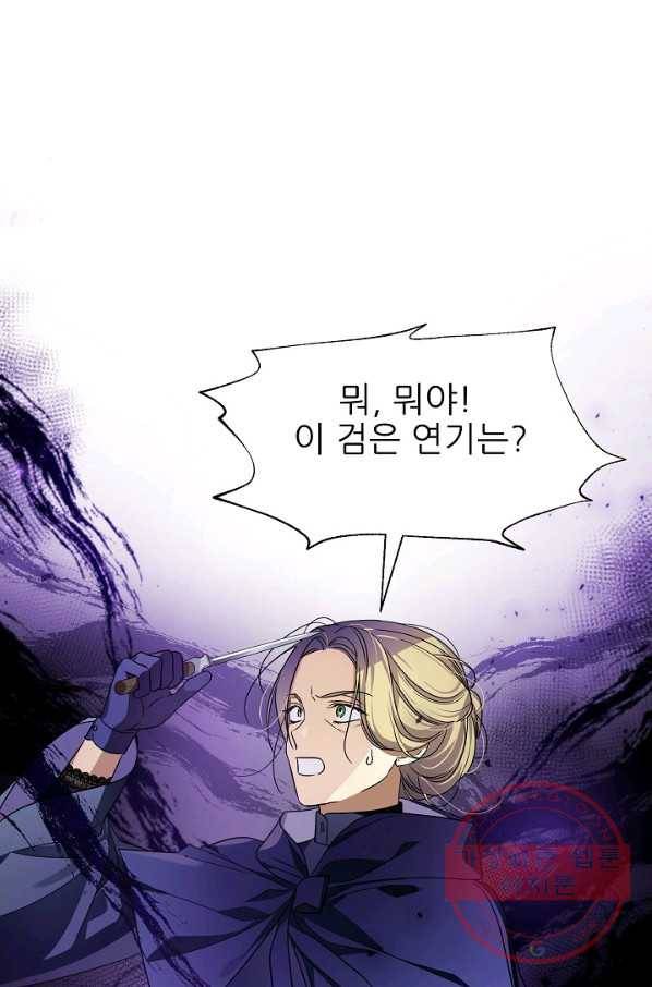 처음부터 여기 있었는데요 28화 47