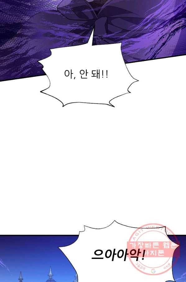 처음부터 여기 있었는데요 28화 49