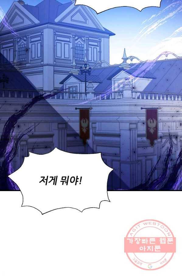 처음부터 여기 있었는데요 28화 50