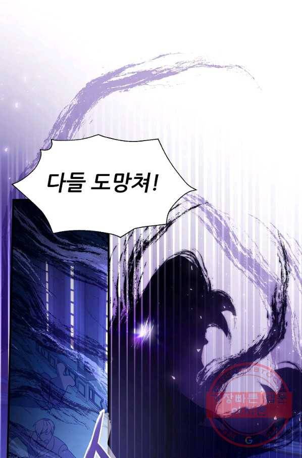 처음부터 여기 있었는데요 28화 51