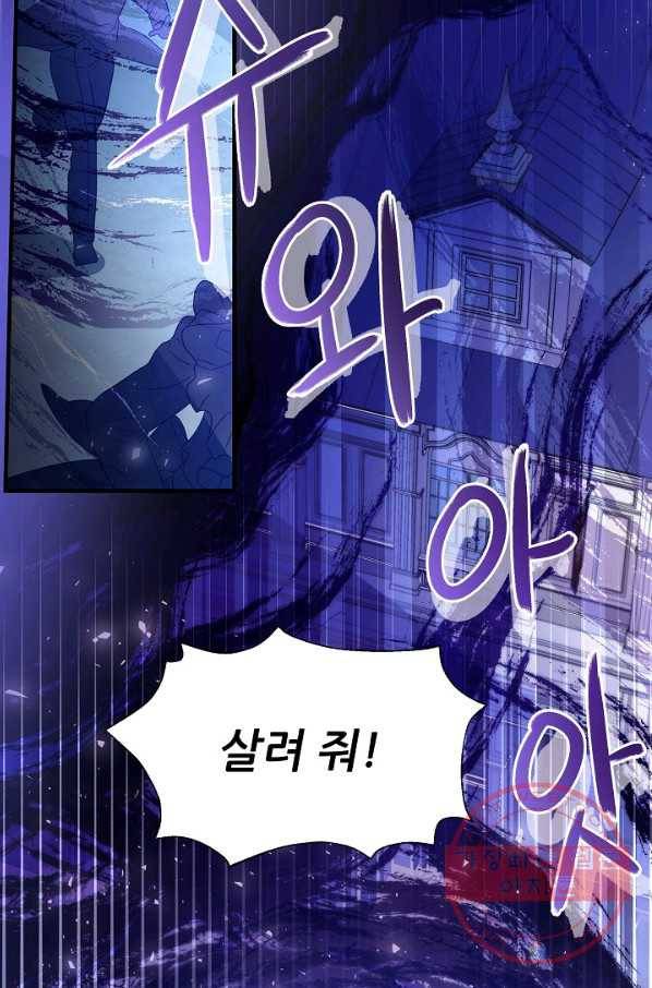 처음부터 여기 있었는데요 28화 52