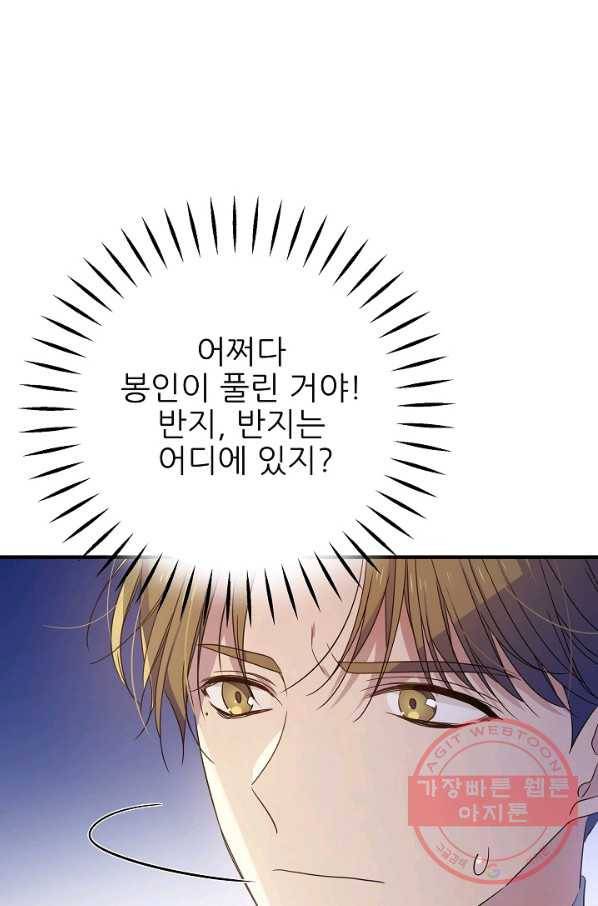 처음부터 여기 있었는데요 28화 55