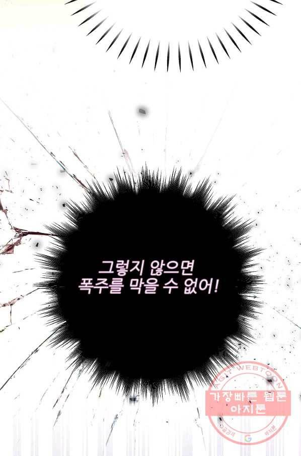처음부터 여기 있었는데요 28화 57