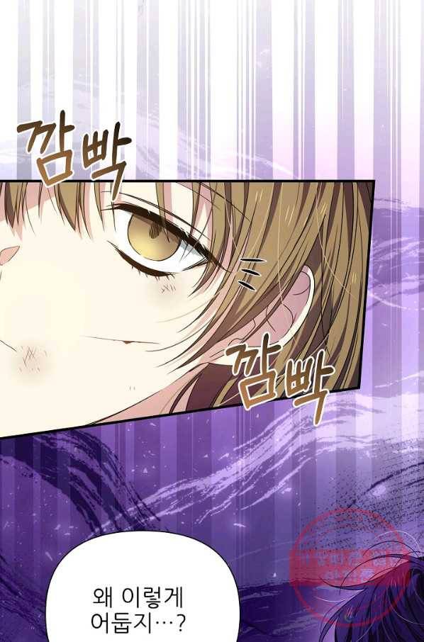 처음부터 여기 있었는데요 28화 58