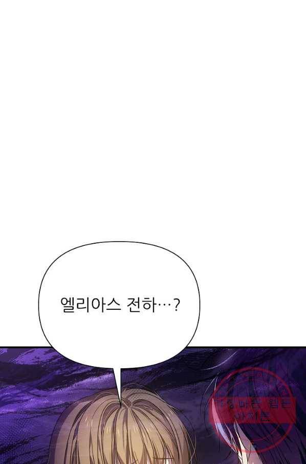 처음부터 여기 있었는데요 28화 60