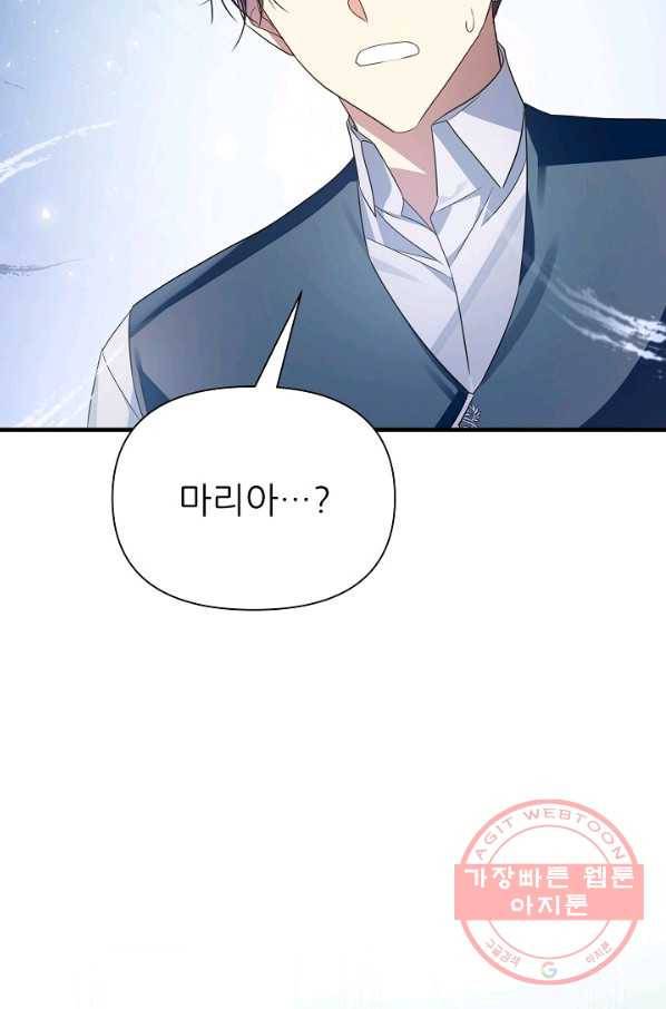 처음부터 여기 있었는데요 28화 63