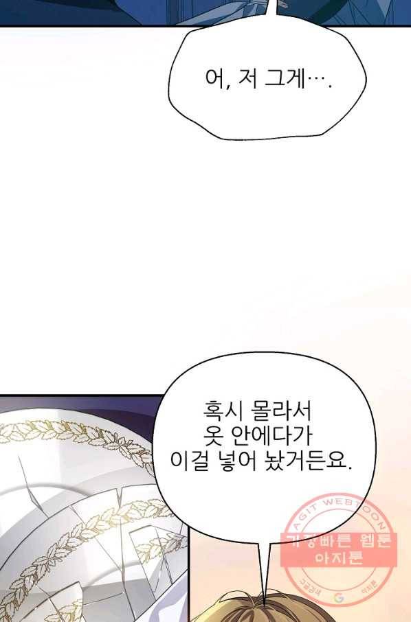 처음부터 여기 있었는데요 28화 65