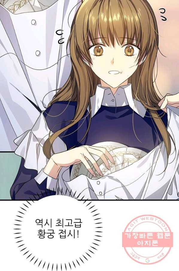 처음부터 여기 있었는데요 28화 66