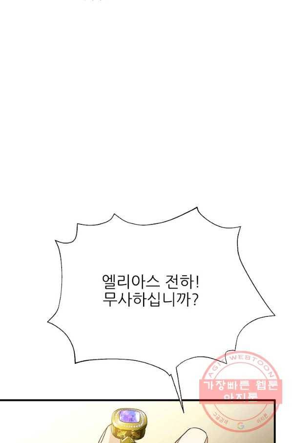 처음부터 여기 있었는데요 28화 67