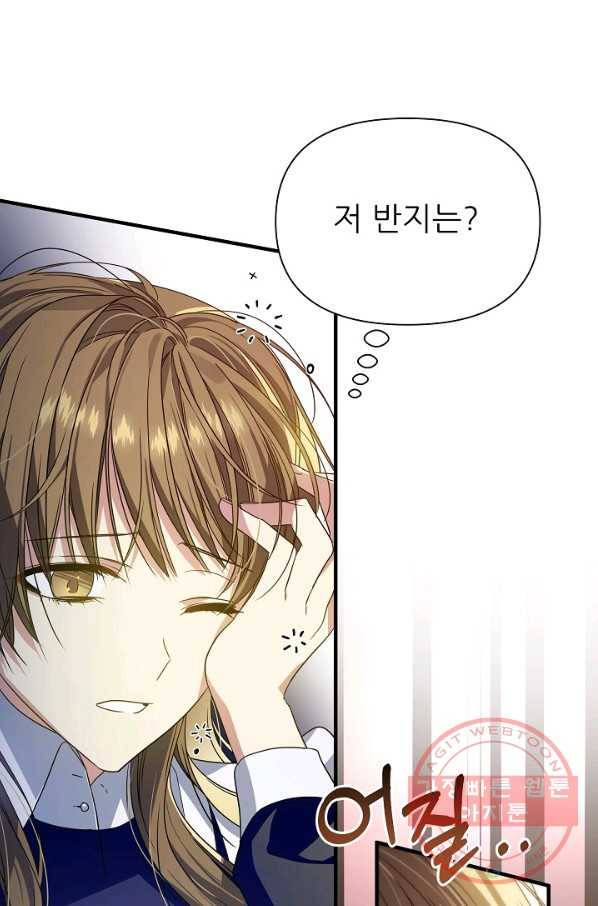 처음부터 여기 있었는데요 28화 70