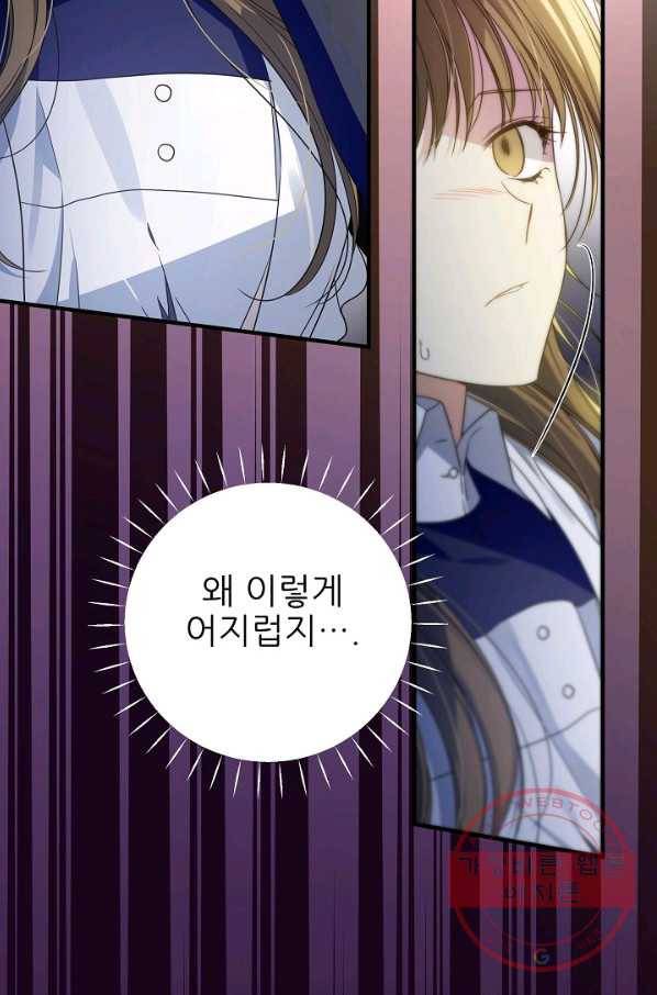처음부터 여기 있었는데요 28화 71