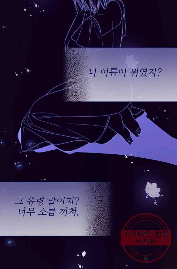 처음부터 여기 있었는데요 28화 74