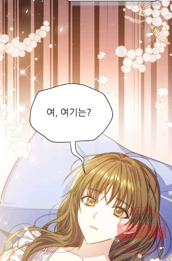 처음부터 여기 있었는데요 28화 76