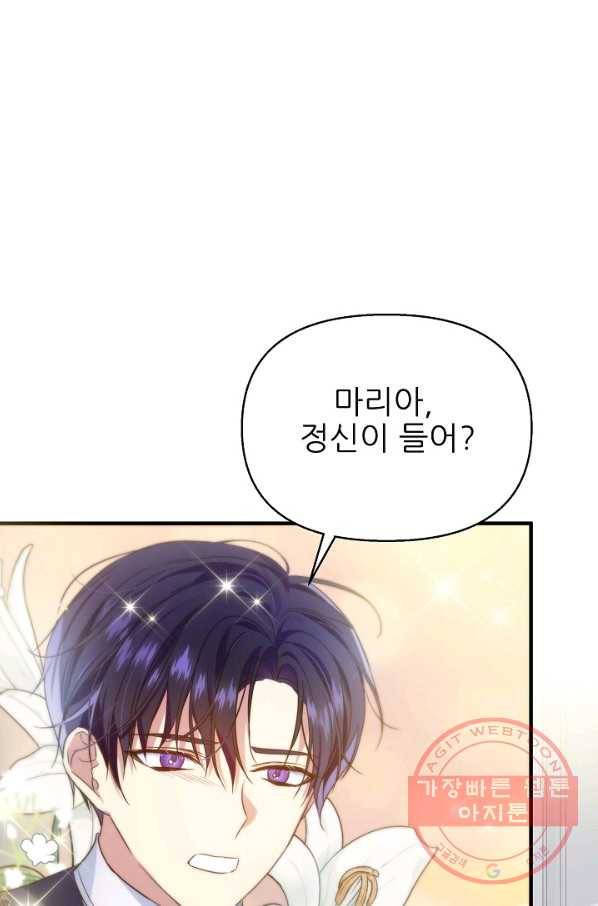 처음부터 여기 있었는데요 28화 78