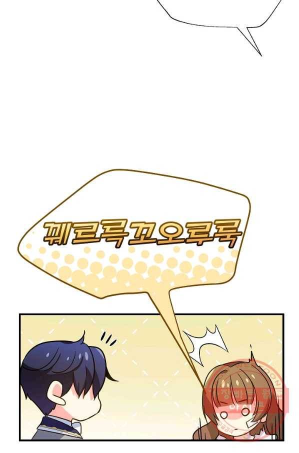 처음부터 여기 있었는데요 28화 84