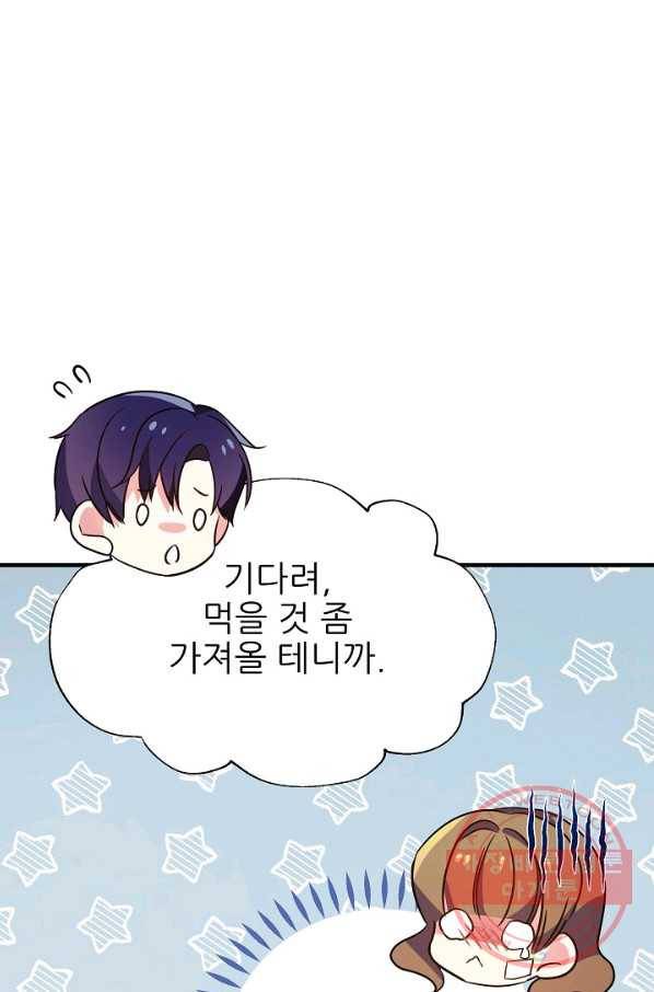 처음부터 여기 있었는데요 28화 85