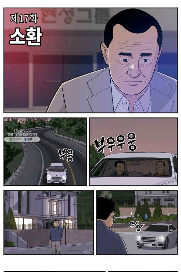 롱리브더킹 시즌5 제17화 1