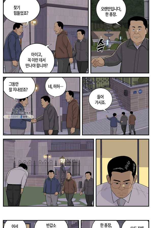 롱리브더킹 시즌5 제17화 2