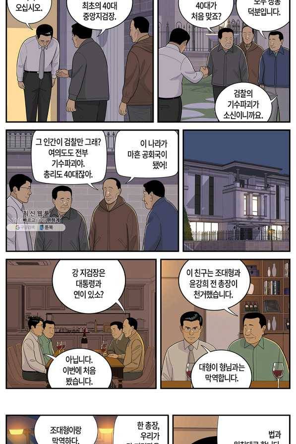 롱리브더킹 시즌5 제17화 3