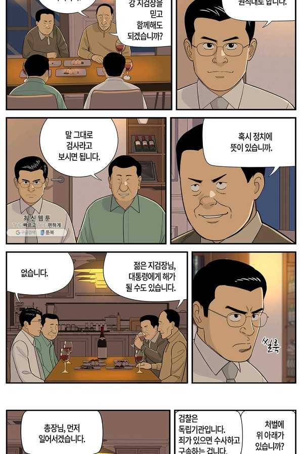 롱리브더킹 시즌5 제17화 4