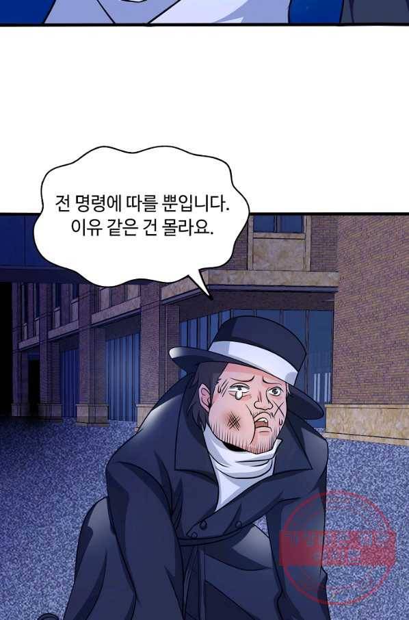 천하무적 임훈 41화 3