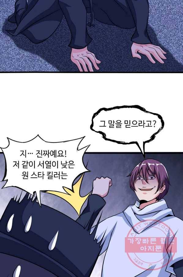 천하무적 임훈 41화 4