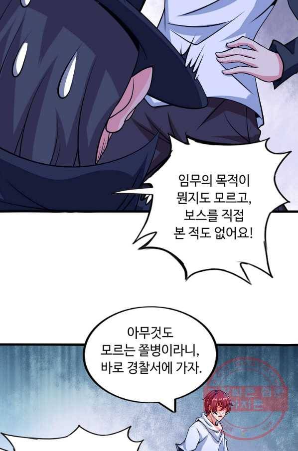 천하무적 임훈 41화 5