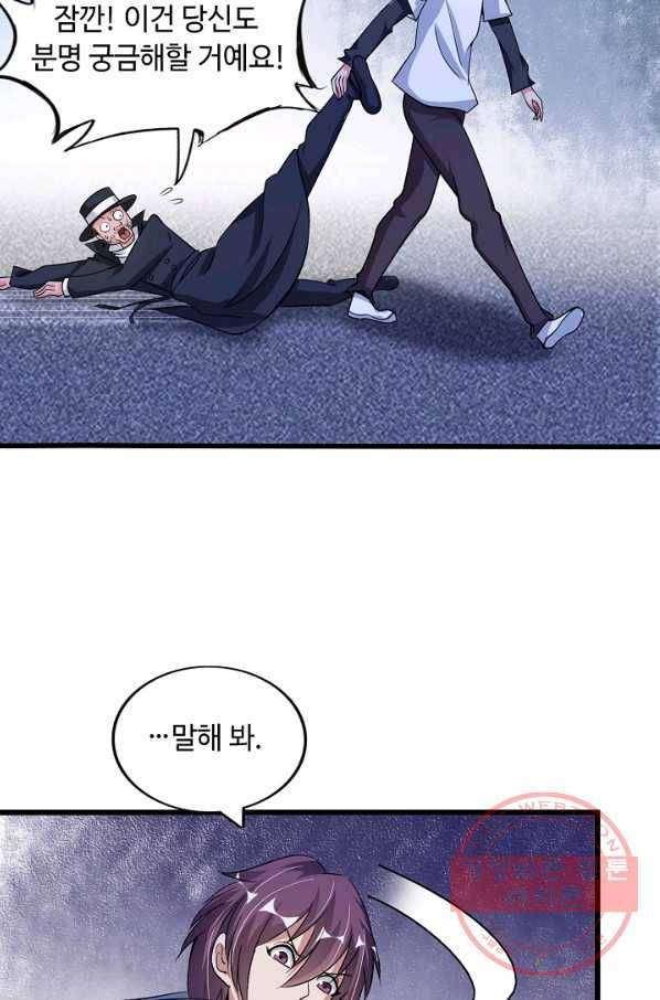 천하무적 임훈 41화 6