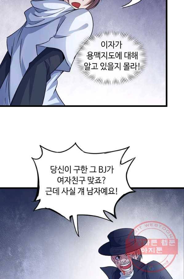 천하무적 임훈 41화 7