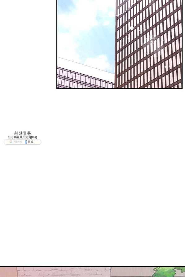 압도적 그대 83화 2