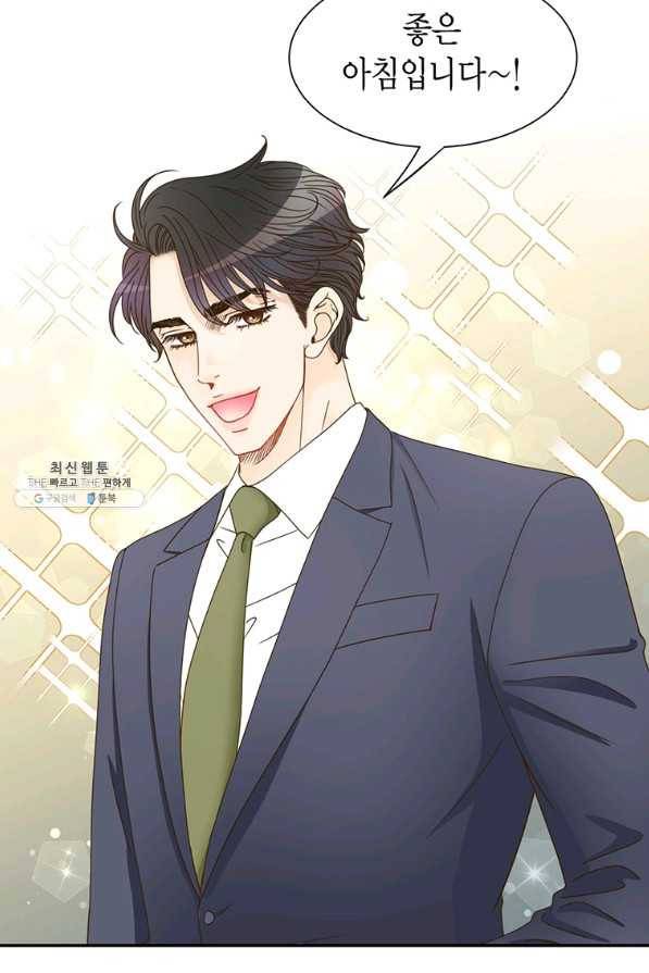 압도적 그대 83화 4