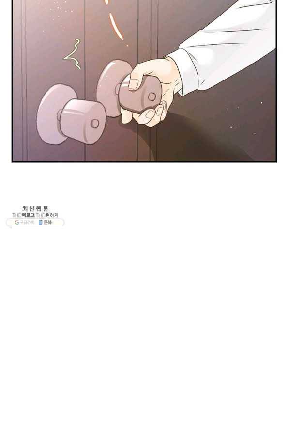 압도적 그대 83화 7