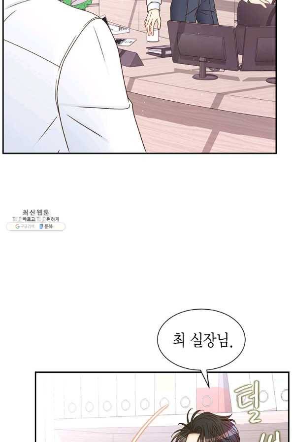 압도적 그대 83화 9
